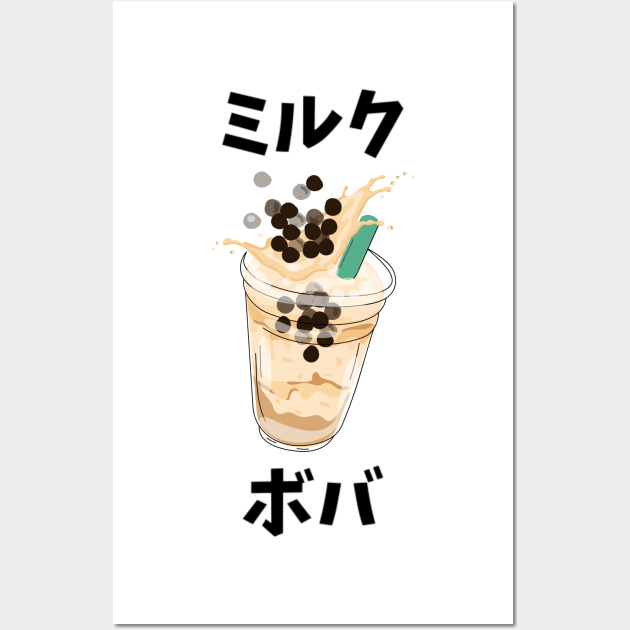 Milk Cow Japan Tea Kawaii Farming Wall Art by Flowering Away